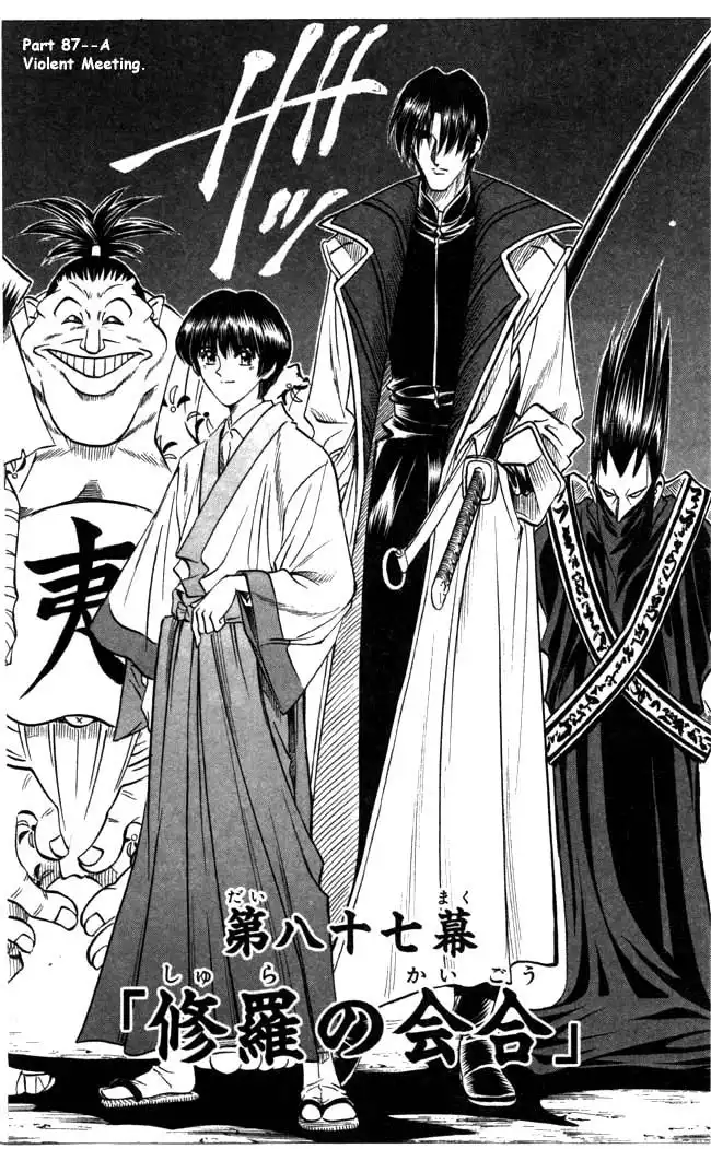 Rurouni Kenshin Chapter 87 2